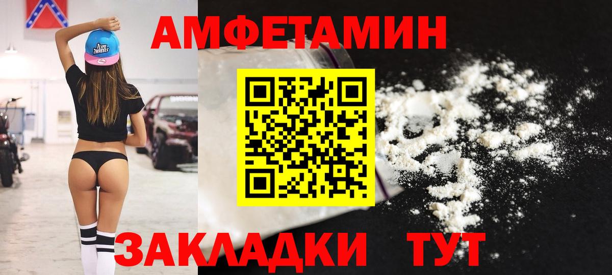 Сибай  Amphetamine VHQ  АМФЕТАМИН  Вход с VPN 