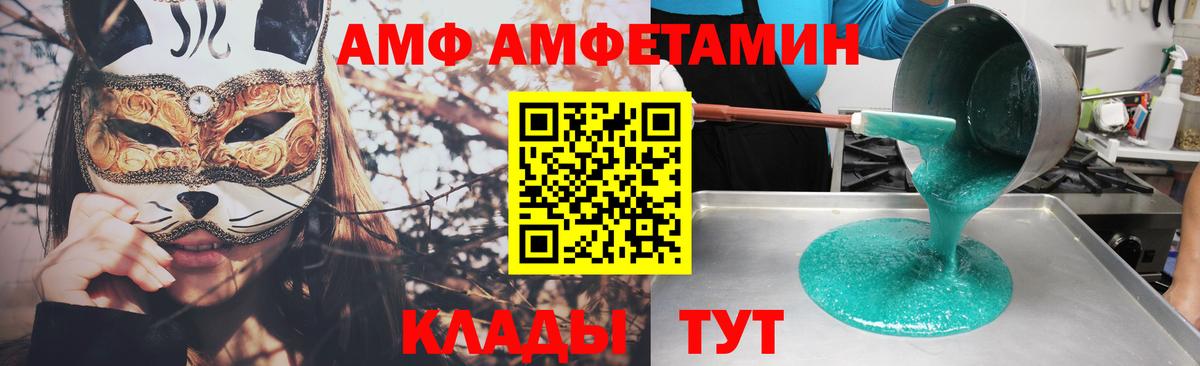 Амфетамин Premium Сибай