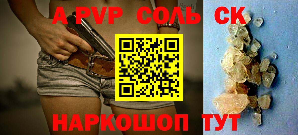 APVP кристаллы  A PVP крисы CK  Вход с VPN  Сибай  A-PVP Соль 