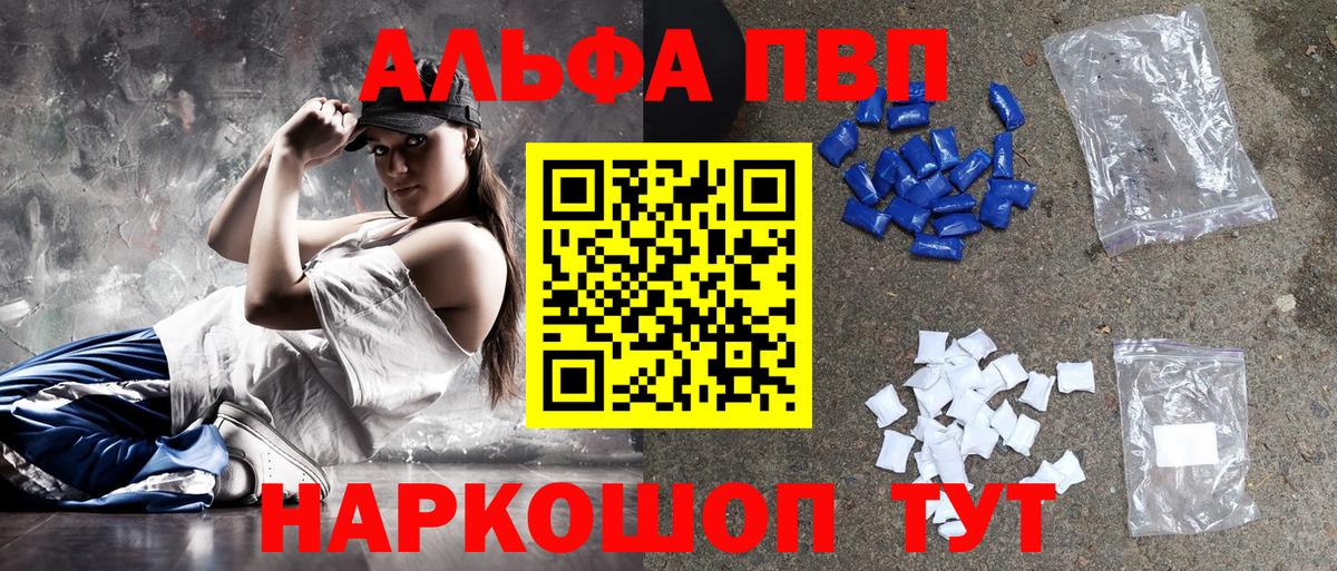Alpha-PVP Соль Сибай