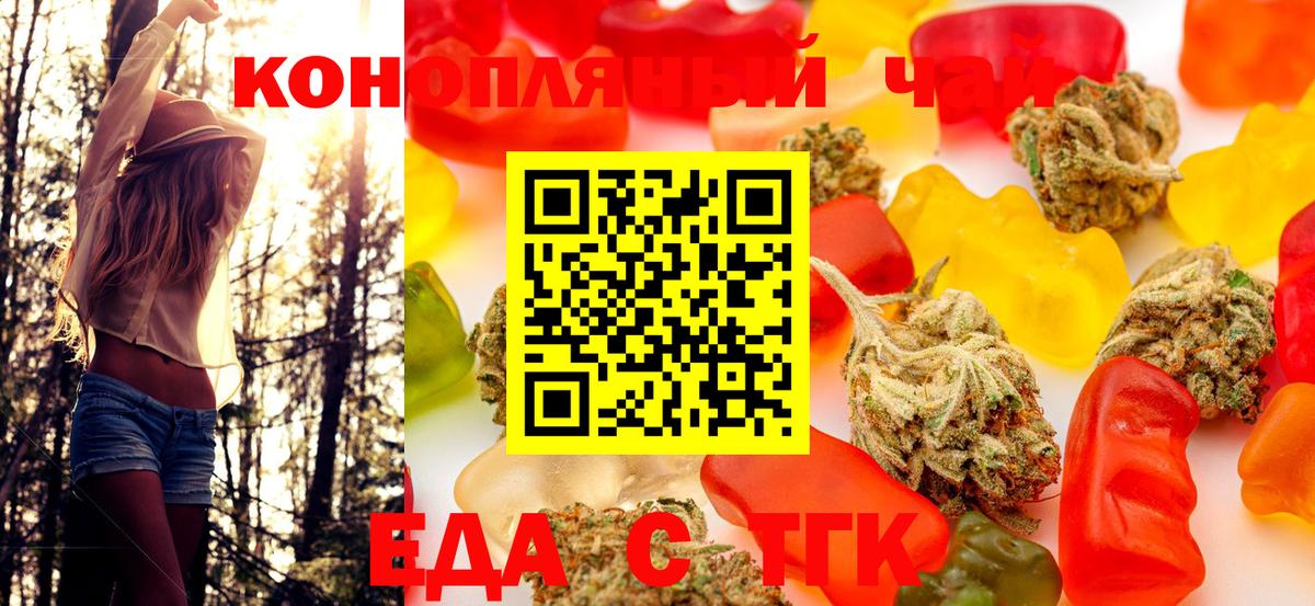 Сибай  Печенье с ТГК конопля  Вход с VPN 