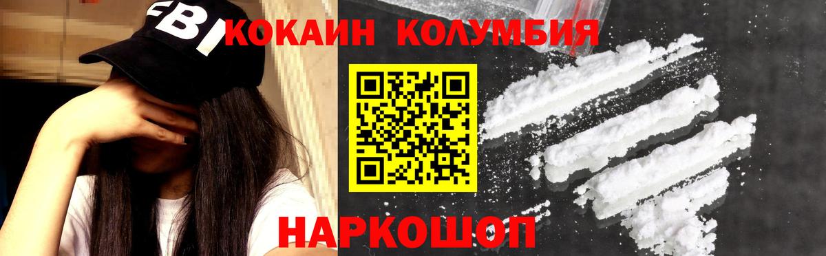 Кокаин 98%  Вход с VPN  Cocaine  Сибай  Cocaine VHQ 