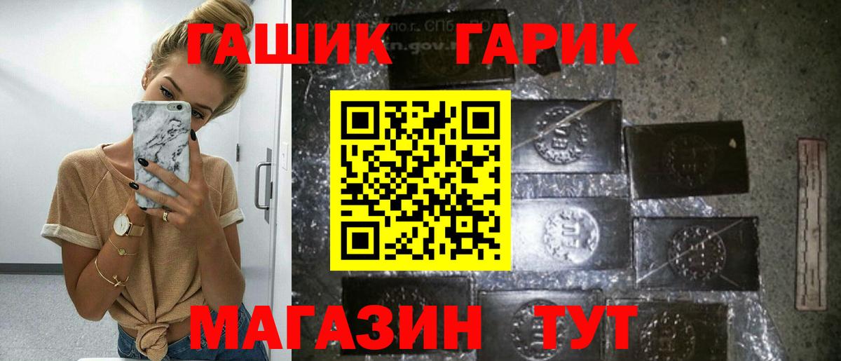 Гашиш гашик  Вход с VPN  Сибай 
