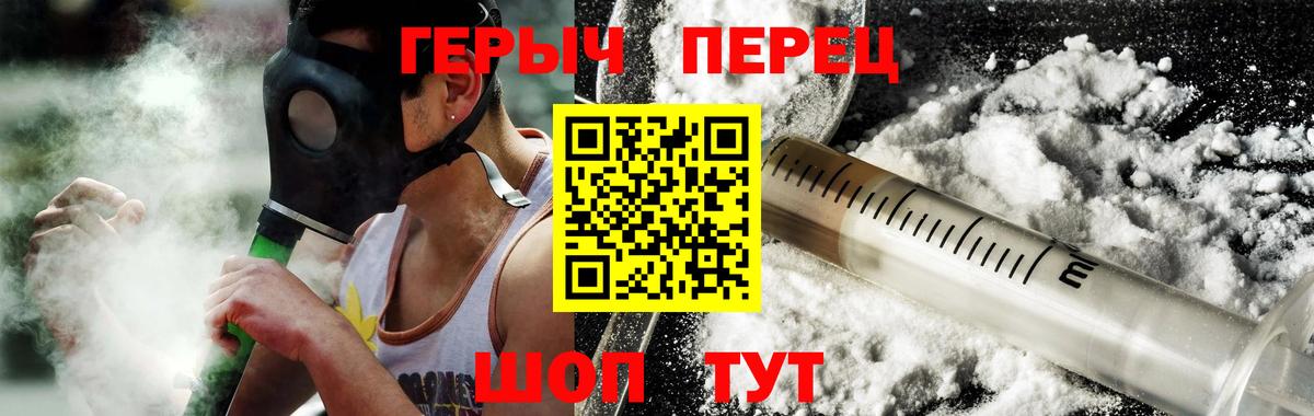Героин белый  Вход с VPN  Героин  Сибай 
