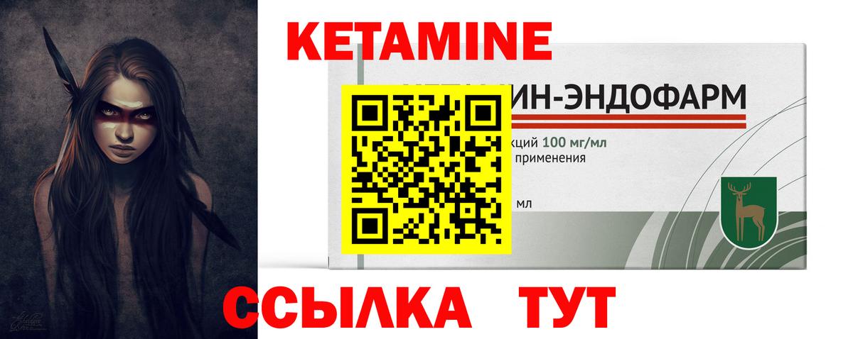 Кетамин VHQ  Кетамин VHQ  Вход с VPN  Сибай 