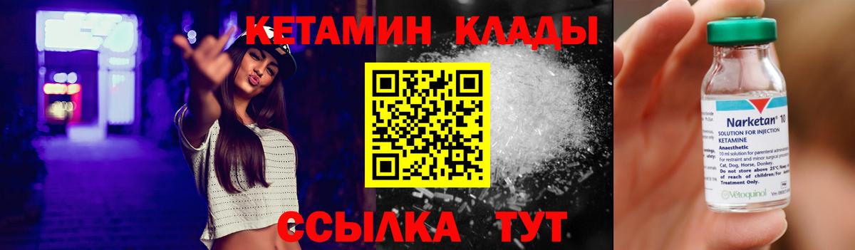 КЕТАМИН ketamine Сибай