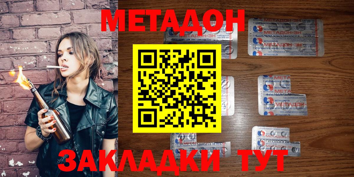 Сибай  Метадон кристалл  Вход с VPN  Метадон VHQ 