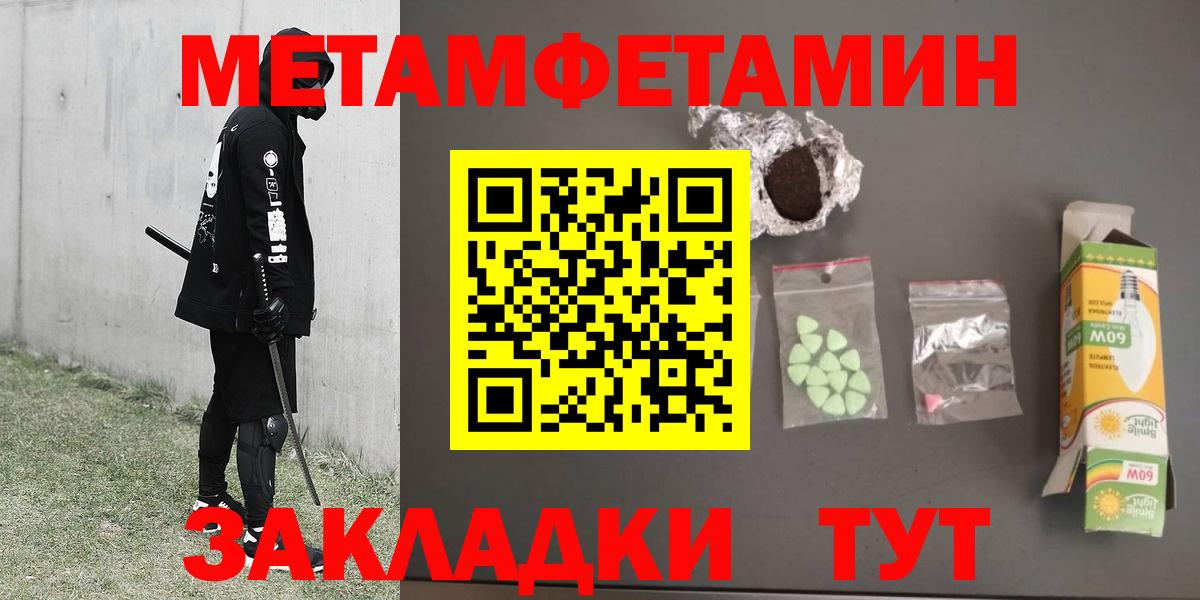 Сибай  Метамфетамин кристалл  Вход с VPN 