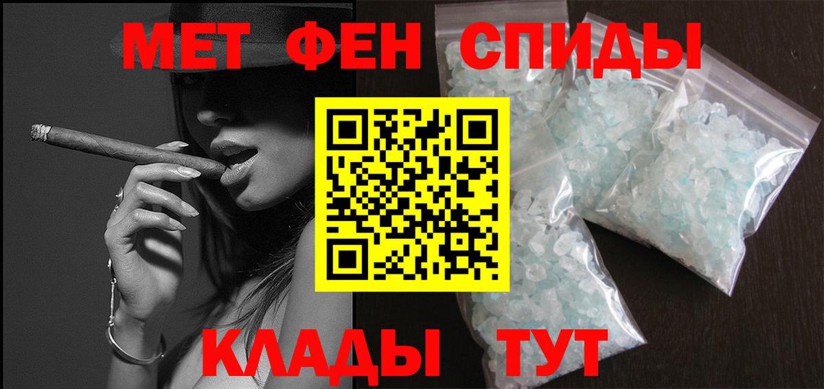 Метамфетамин кристалл Сибай