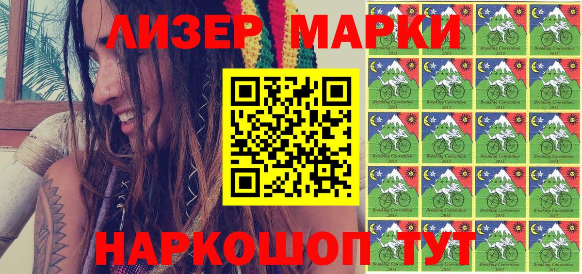 Марки NBOMe 1,8мг Сибай
