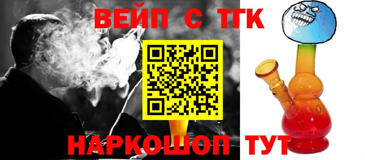 Дистиллят ТГК THC oil  Дистиллят ТГК вейп с тгк  мега онион  Сибай  Вход с VPN 