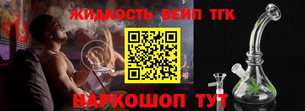 ТГК гашишное масло Сибай